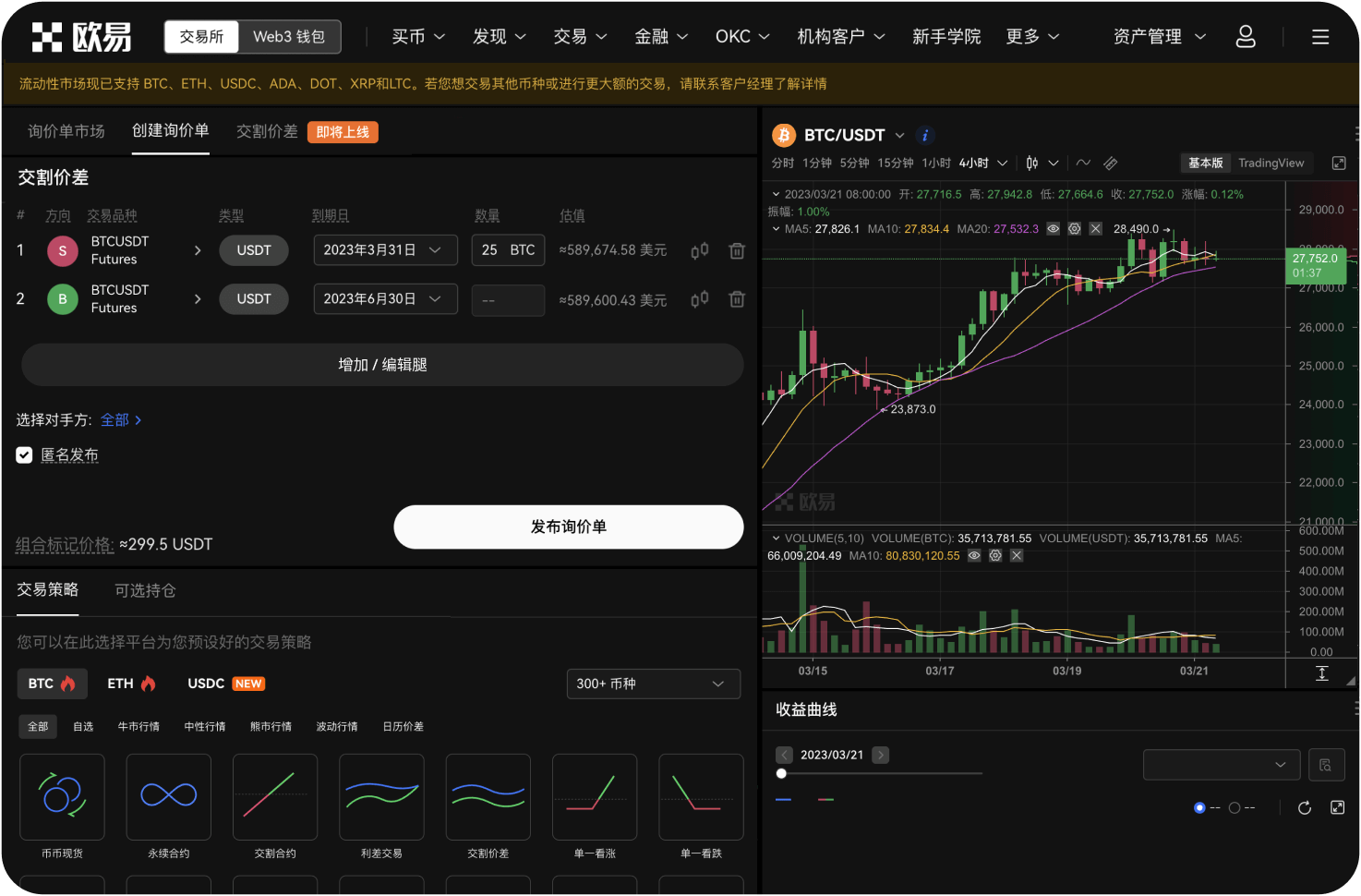 葡萄牙交易网站提供哪些比特币衍生品交易